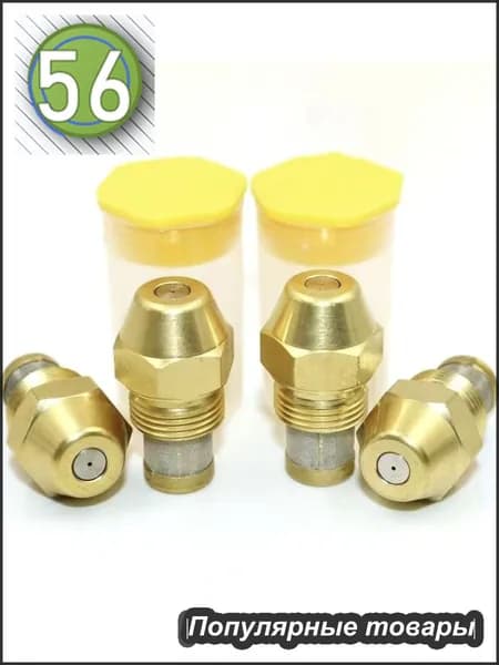 Форсунка дизельная Danfoss 60S 1.25