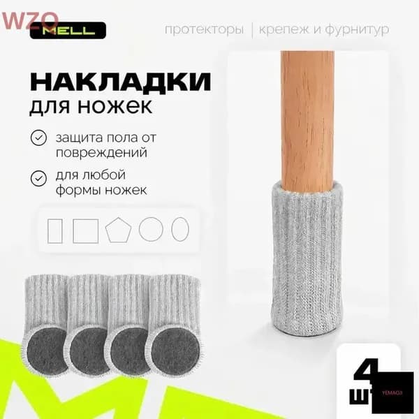 Протектор для мебели