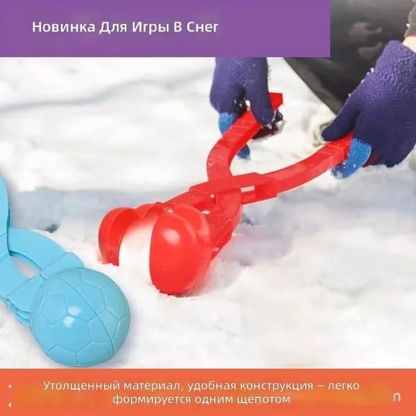 Детская лопата для снега для игры в снег