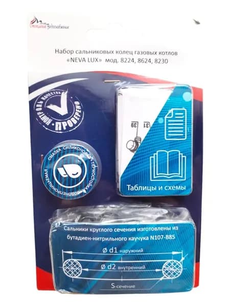Ремкомплект настенного котла 8224, 8230, 8624
