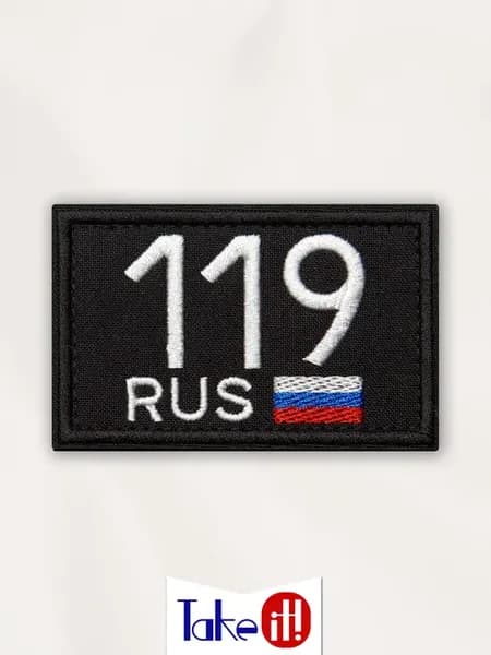 Нашивка на липучке регион 119 Республика Хакасия