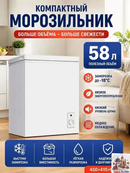Морозильная камера 019cfaecc06775549b86ec841fdd7e7ep, белый