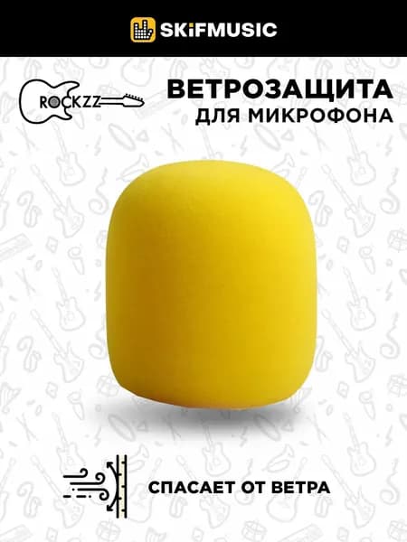 Ветрозащита для микрофона, поп-фильтр Rockzz RKZC2 Yellow