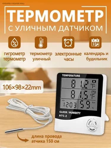 термометр уличный оконный,метеостанция,термометр комнатный ZS-htc2HWL