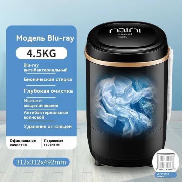Центрифуга для отжима белья,Синий свет антибактериальный