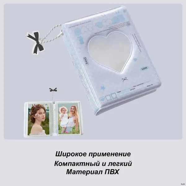 Альбом для карточек