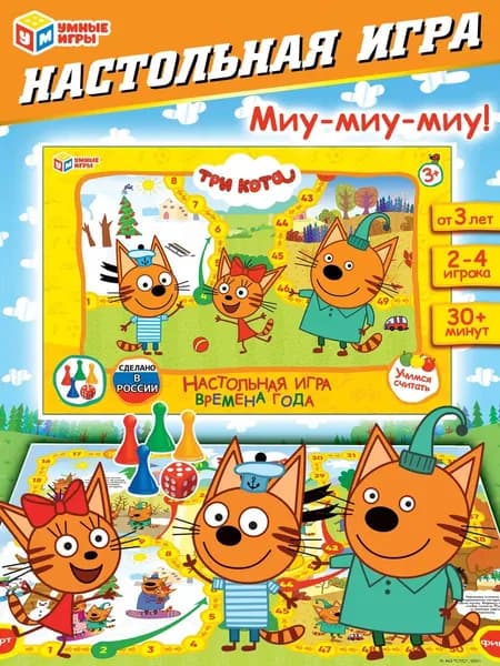 Настольная игра Три кота Времена года Умные Игры