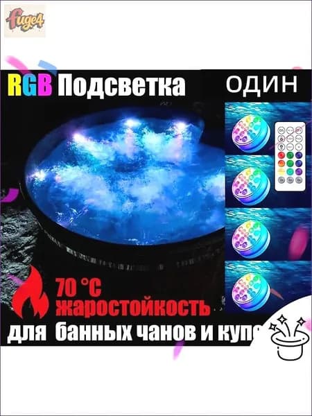 Бондарное изделие для бани