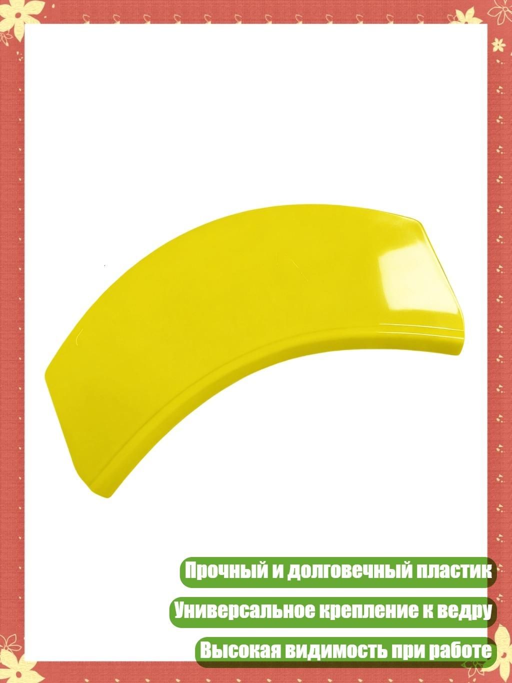 Желтая насадка-воронка для контроля потока краски, одиночная упаковка
