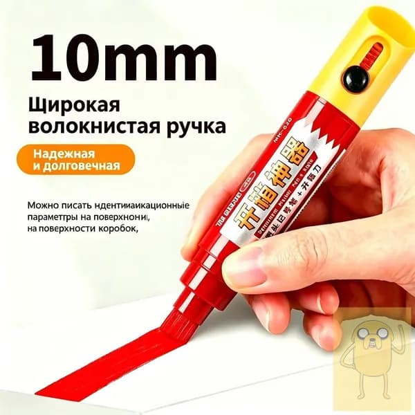 Маркер на масляной основе с ножом 2 в 1, толстый наконечник, большой объем, быстросохнущий, водостойкий.