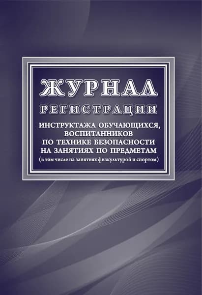 Учитель-Канц Книга учета A4, 1 шт., листов: 24