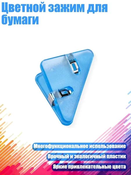 Фурнитура для переплета