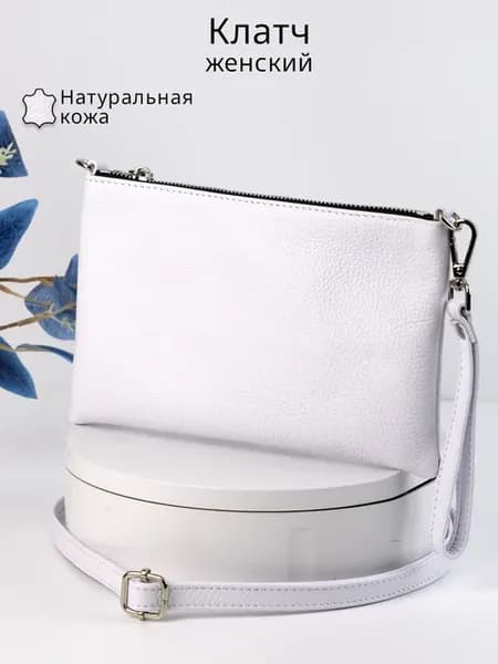 Клатч-косметичка натуральная кожа