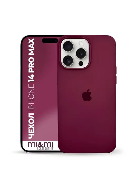 Чехол силиконовый на iPhone 14 Pro Max