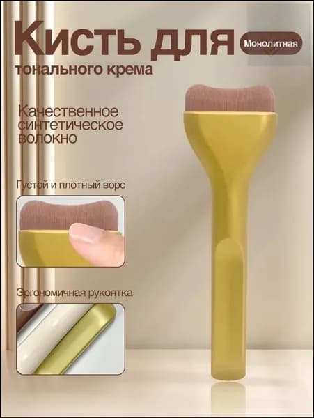 PINERNUO Кисть косметическая