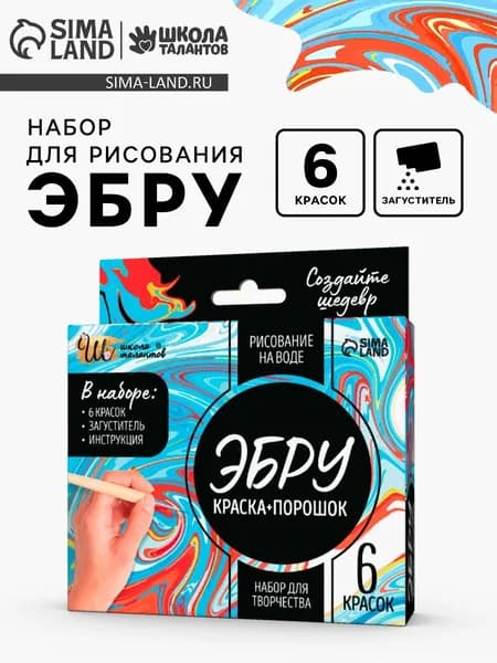 Набор для рисования "Краска + загуститель для Эбру"