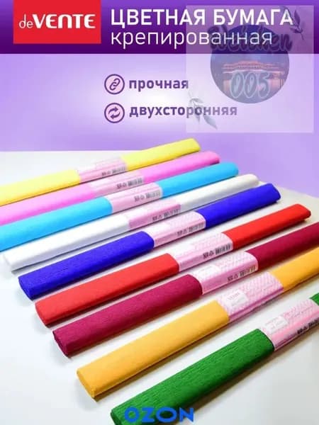 Бумага цветная, 10 лист., шт