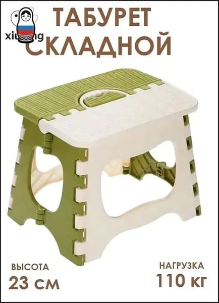 Табурет-стремянка, 1 шт.