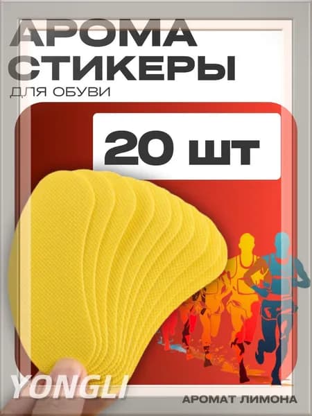 Средство для ухода за обувью