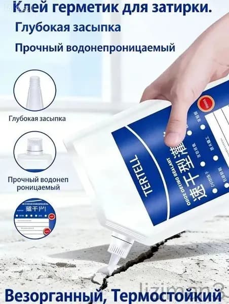 Жидкий цемент, полиуретановый герметик для швов и трещин