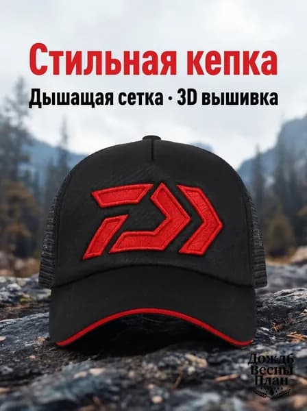 Шапка для рыбалки и охоты