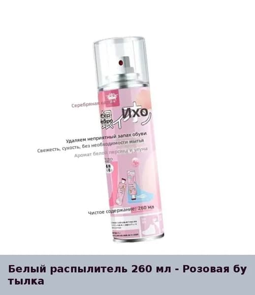 Сушилка для обуви