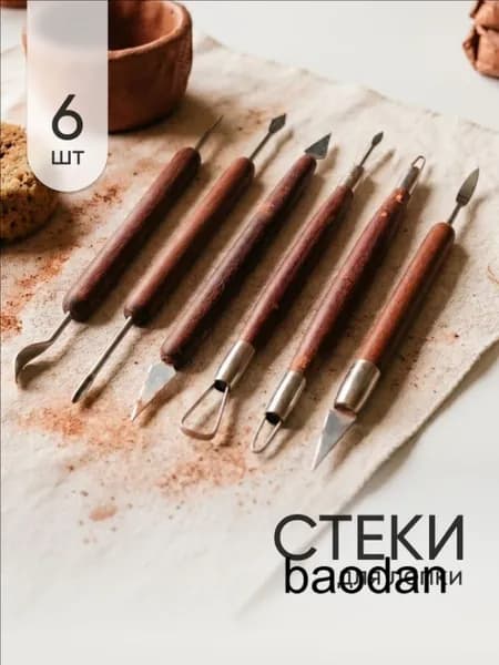 Стеки для глины набор инструментов для лепки Parchment, 6шт