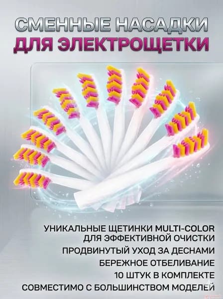 Насадки для электрической щетки Seago, мягкая щетина, 10 шт.