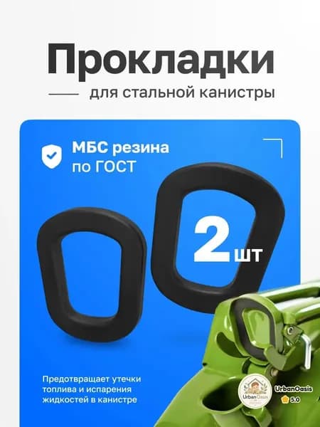 Канистра для ГСМ, 20 л