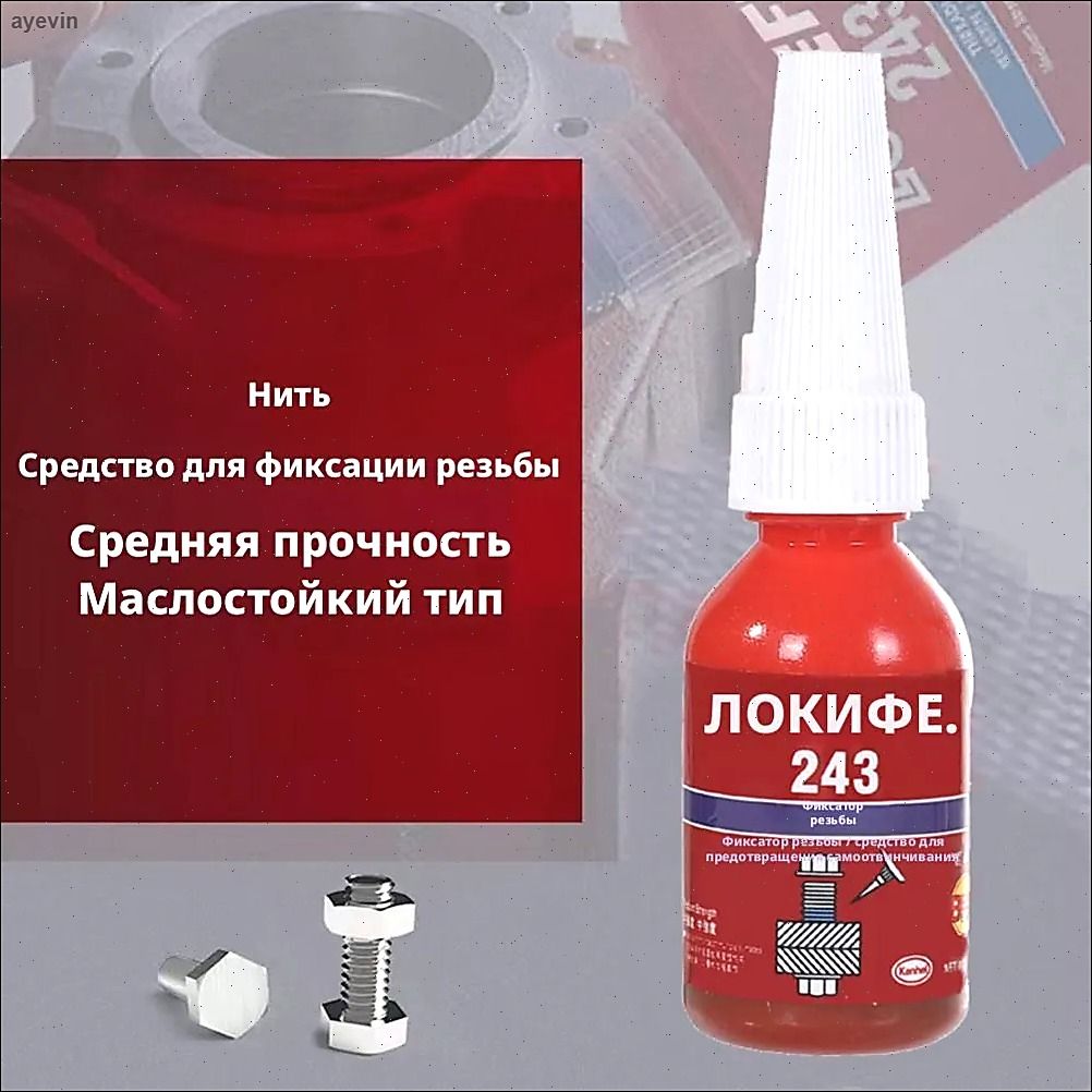 Фиксатор резьбы, 10 мл, 1 шт.