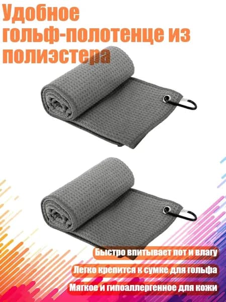 Крестильное полотенце