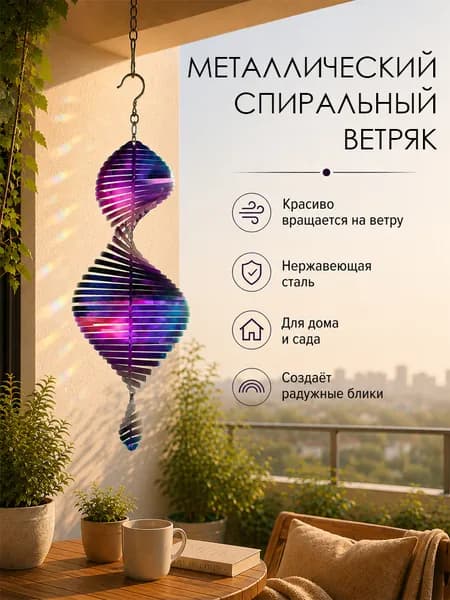 Флюгер