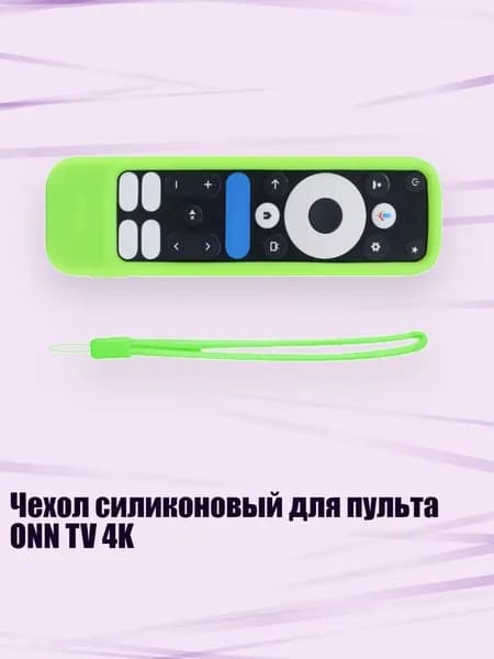 Чехол силиконовый для пульта ONN TV 4K, Флуоресцентный зеленый