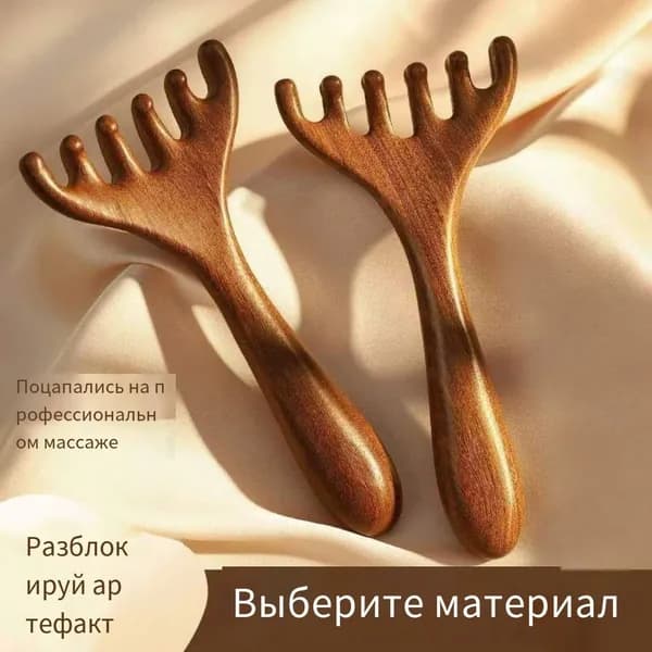 Средство для лечения головы в меридиан массажа с пятью когтями