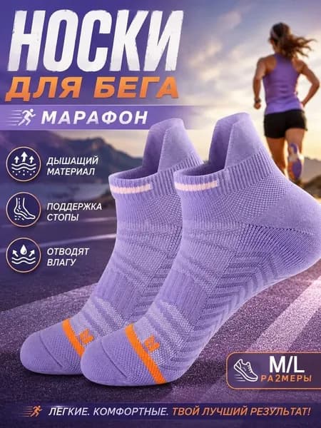 Носки мужские, женские, 1 пара