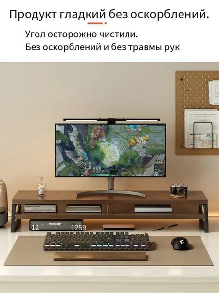 Подставка под монитор