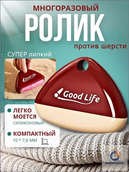 Ролик для чистки одежды 1 шт