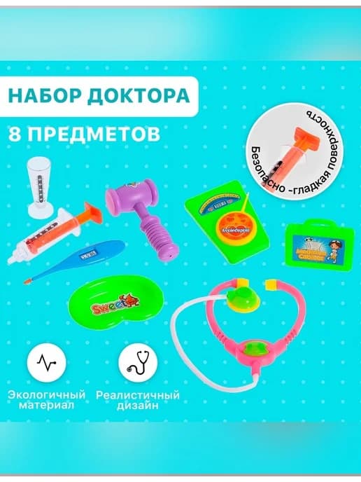 Образовательный игровой набор для детей 3 лет