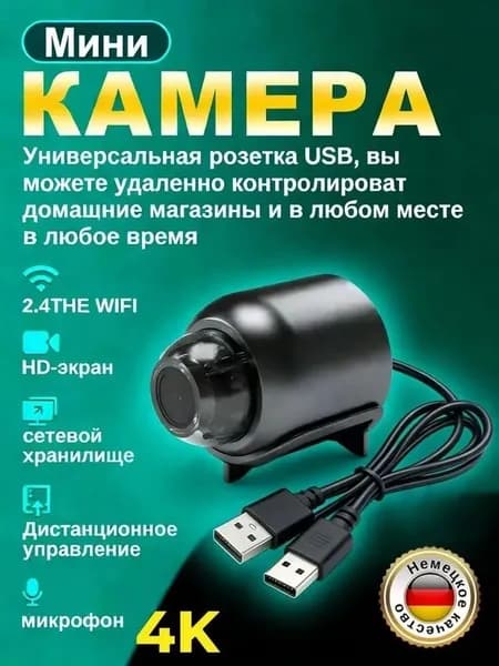 Wi-Fi-видеокамера для домашней безопасности с разрешением Full HD 1080p, инфракрасным ночным видением, датчиком движения и возможностью удаленного просмотра через приложение