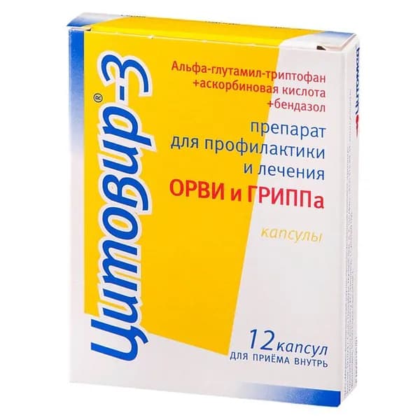 Цитовир-3 капсулы 12шт
