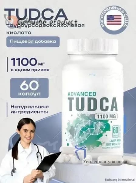 TUDCA (Tauroursodeoxycholic Acid) тауроурсодеоксихолевая кислота, Пищевая добавка