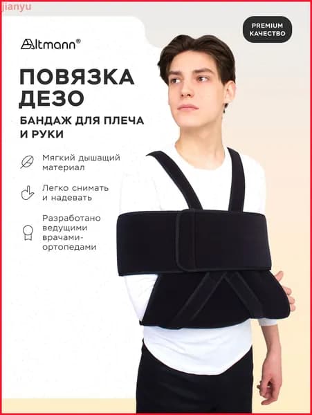 Защита паха019d23b6324d72fcb56ef6197acab171