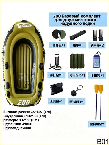 Лодка, 222 см