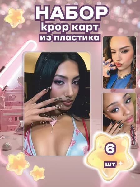 Карты игральные KATSEYE