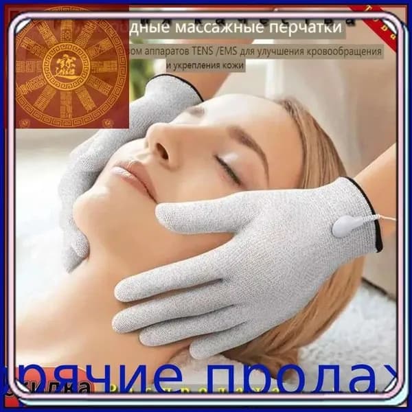 Эксклюзивные массажные перчатки с электродами