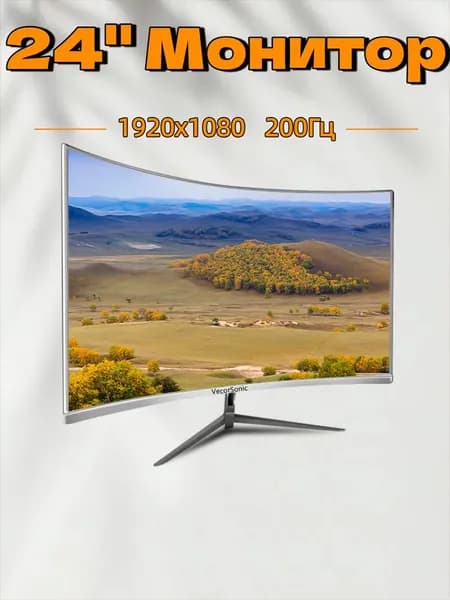VecorSonic 23.8" Монитор 200 Гц, 1920 x 1080 (FHD) (24GA 1K 200hz QB-J83), VA, 1920x1080 Full HD, 200 Гц, Изогнутый экран, белый