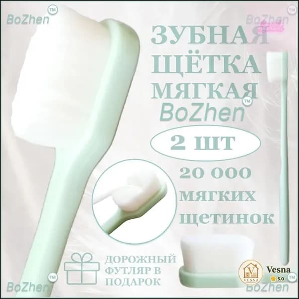 Набор зубных щеток