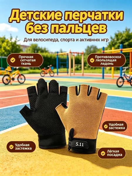 Перчатки для бега, размер: 10–13 лет (134-158 см)