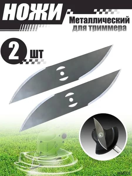 Нож для садового инструмента