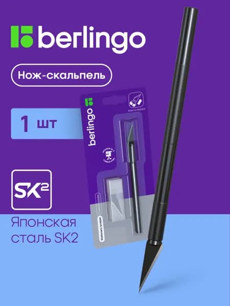 Канцелярский нож-скальпель макетный, 5 лезвий
